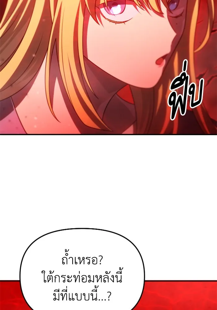 อดีตบอสหอคอย ตอนที่ 61 รูปที่ 199