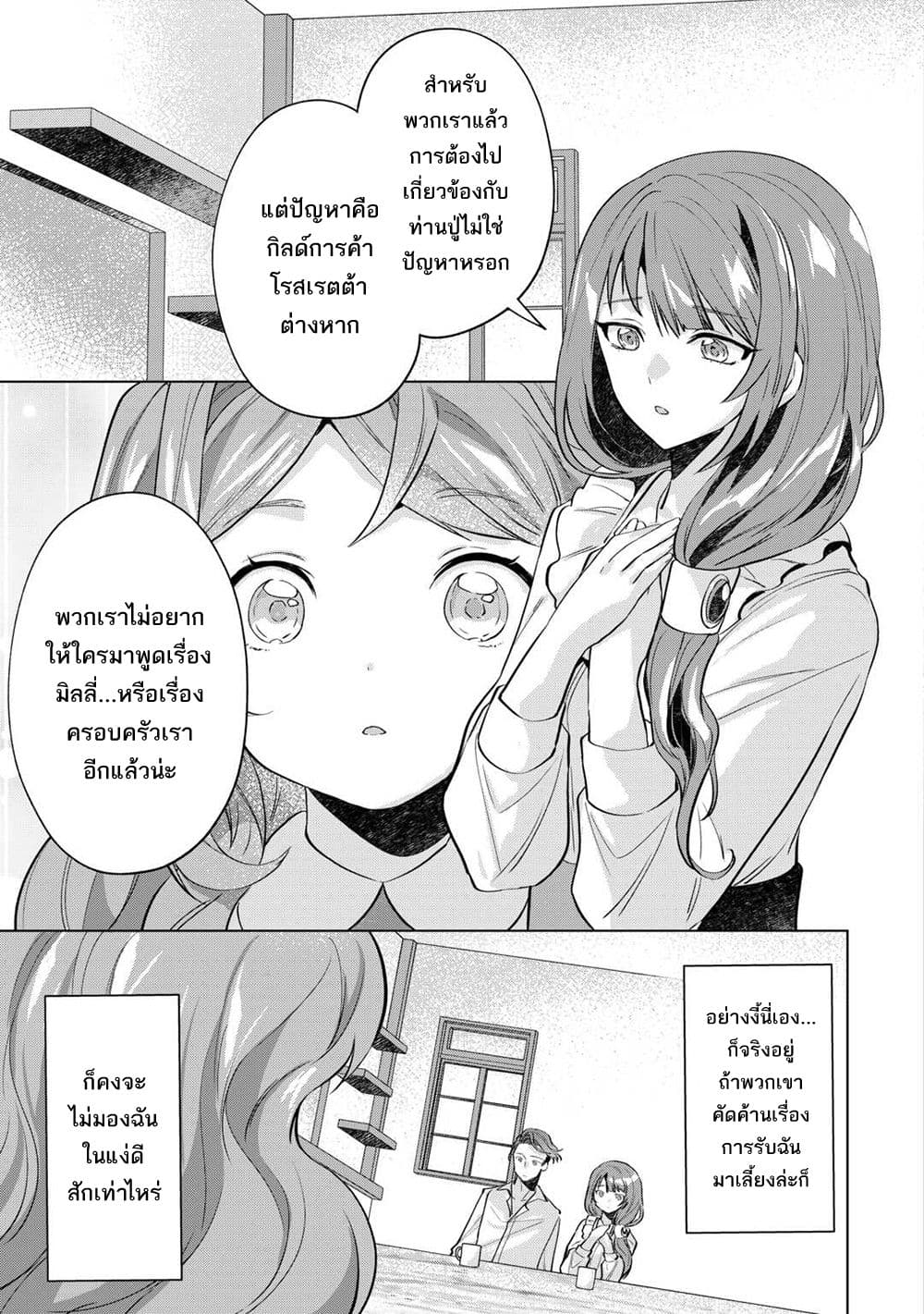 Manga-lc-com อ่านมังงะ อ่านการ์ตูน ออนไลน์ ฟรี Tensei Shitara Suterareta ga Hirowarete Tanoshiku Ikiteimasu ตอนที่ 1 2 3 4 5 6 7 8 9 10 11 12 13 14 ฟรี ไม่มีโฆษณา Manga-lc - อ่าน มังงะ อ่าน การ์ตูน ออนไลน์ อ่านมังงะ ฟรี
