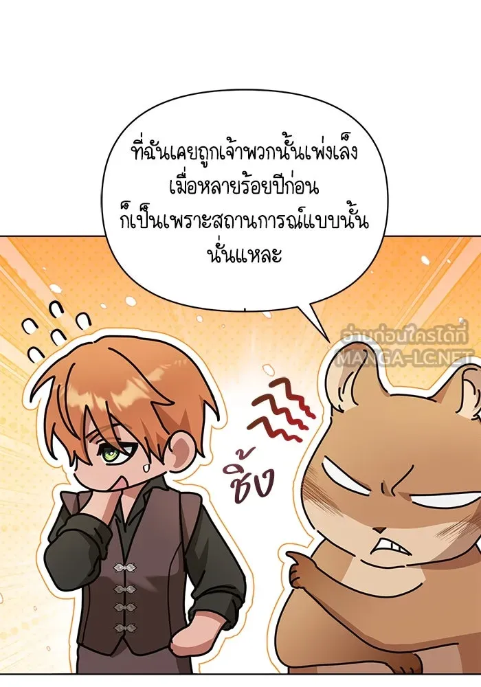 ชีวิตใหม่ในตระกูลมือสังหาร ตอนที่ 62 รูปที่ 36