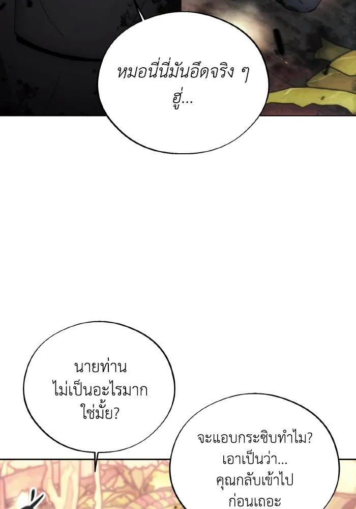 ศึกชิงบัลลังก์เทพเจ้ ตอนที่ 102 รูปที่ 4