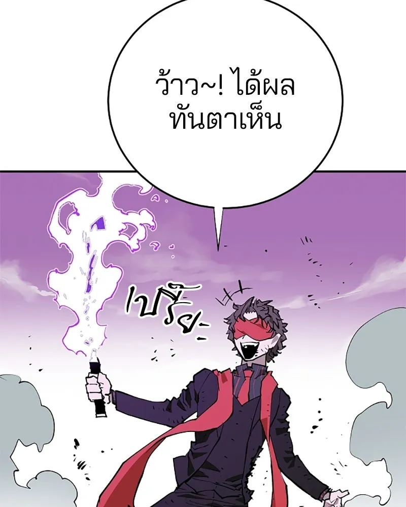 Player ตอนที่ 128 รูปที่ 86