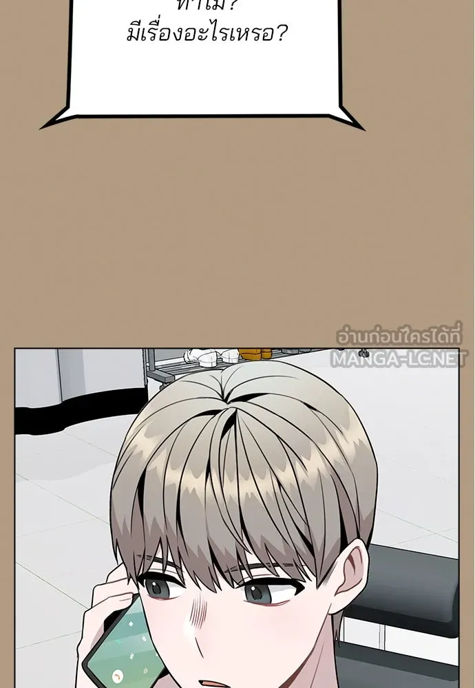 รักผิดแผน ตอนที่ 10 รูปที่ 33