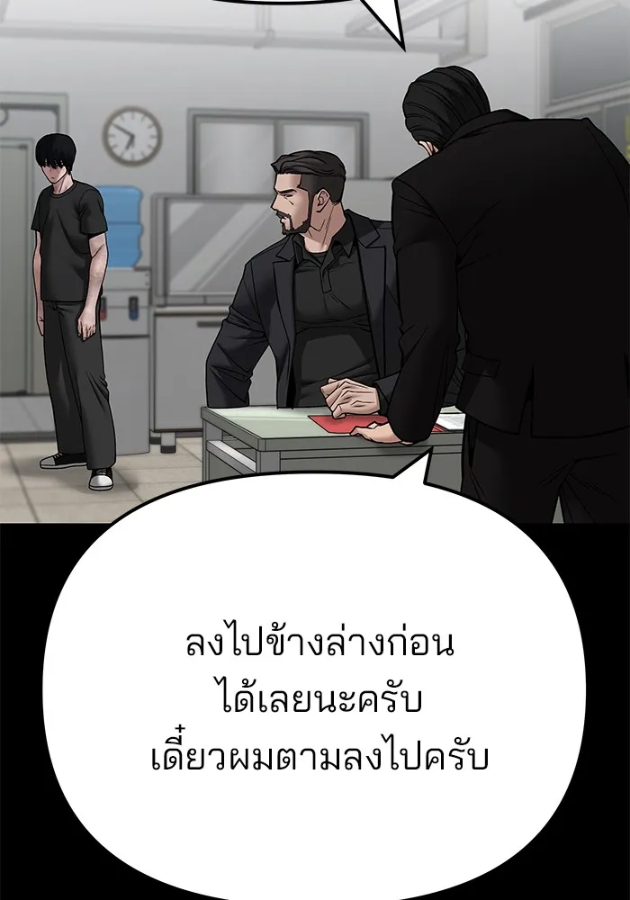 เลวฟาดเลว ตอนที่ 108 รูปที่ 4