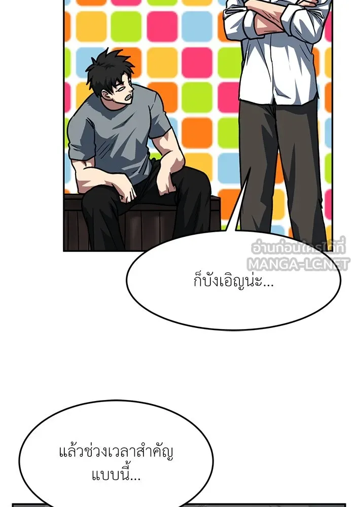 โรงเรียนสัตว์กินเนื้อ ตอนที่ 95 รูปที่ 63