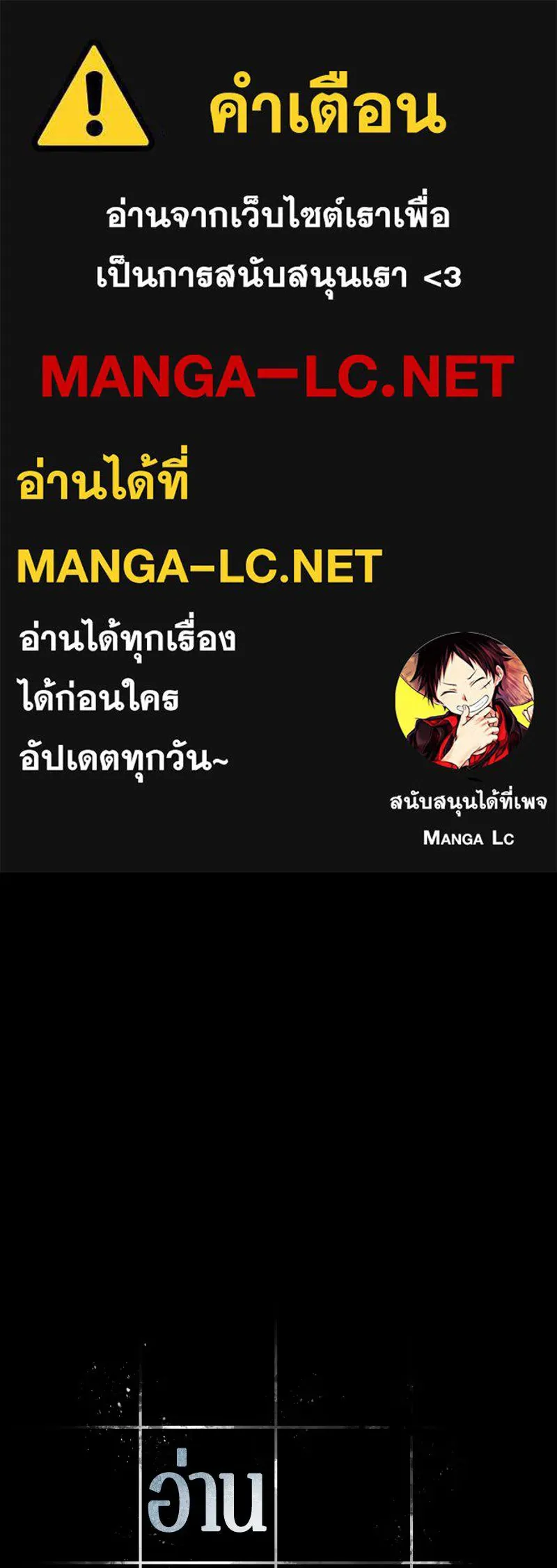 Omniscient Reader อ่านชะตาวันสิ้นโลก ตอนที่ 13  สมรภูมิราชันย์ (4) รูปที่ 1