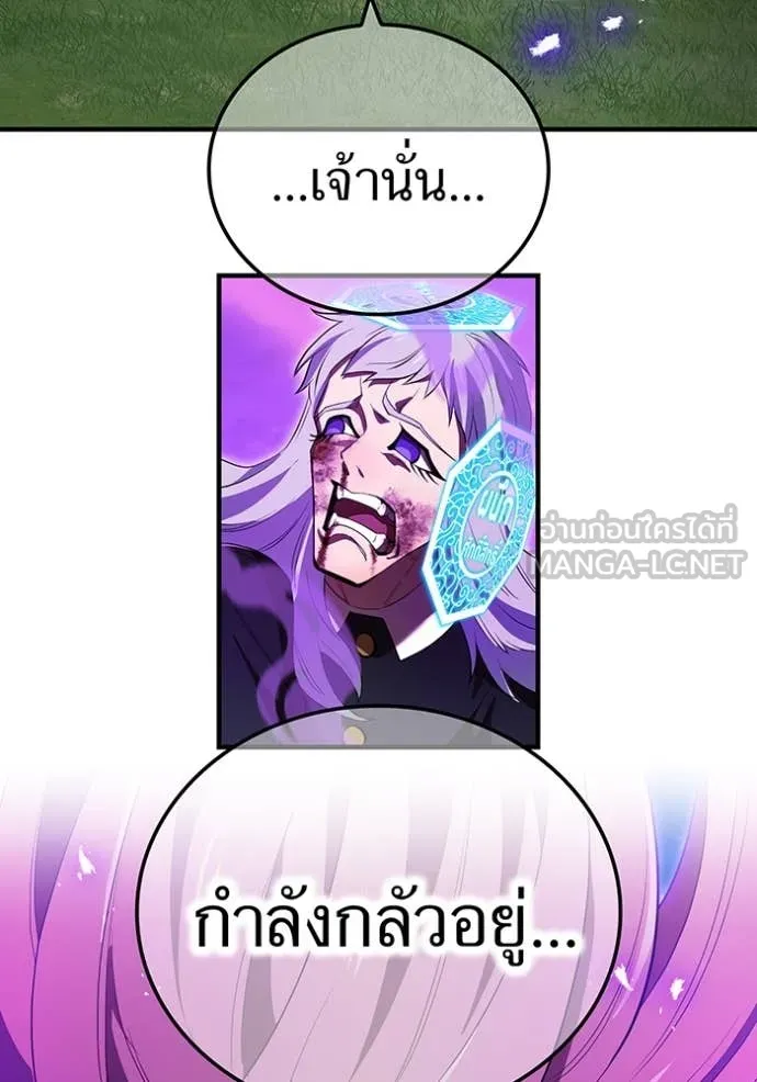 ฮันเตอร์สกิลโกง ตอนที่ 52 รูปที่ 96