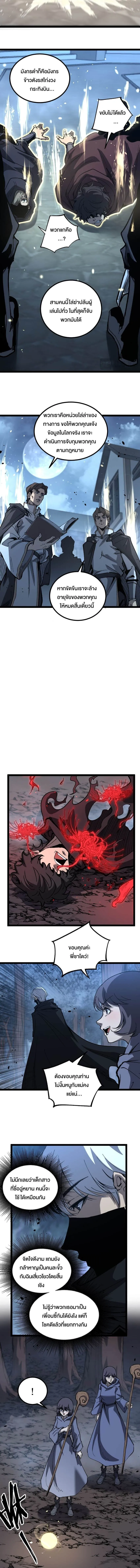 God-level Assassin_ I Am the Shadow น_กฆ_าระด_บเทพ ข_าค_อเงาม_ด ตอนที่ ตอนที่ 37 รูปที่ 2