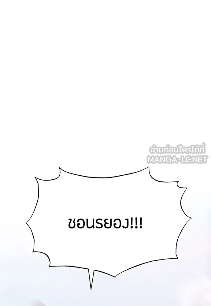 ความลับของสาวร่างทรง ตอนที่ 20 รูปที่ 102