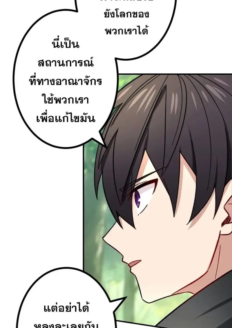 The Strongest Assassin Gets Transferred To Another World With His Whole Class ตอนที่ ตอนที่ 51 รูปที่ 57