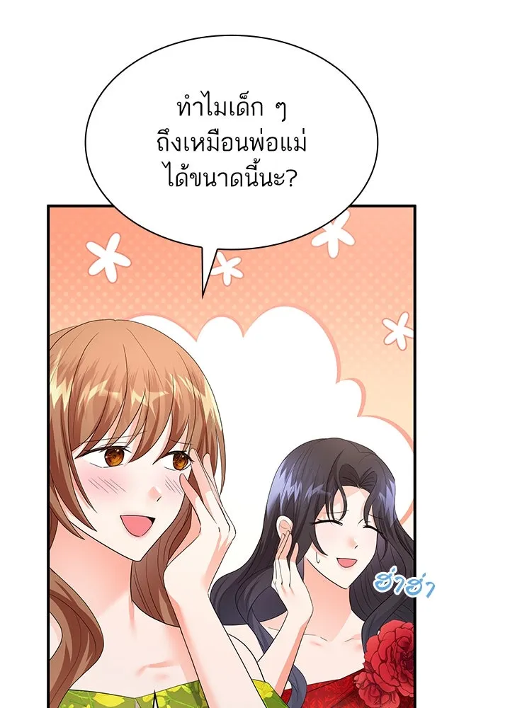 อดีตภรรยาของพระเอกหนุ่มจอมคลั่งรัก ตอนที่ 80 (ตอนจบ) รูปที่ 52