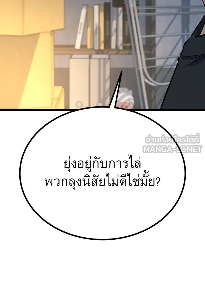 ราชาลานประลอง ตอนที่ 33 รูปที่ 78