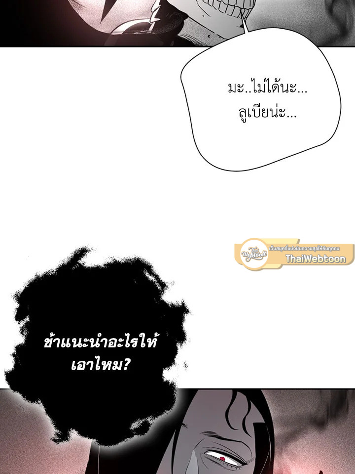 พลทหารโครงกระดูกผู้ม ตอนที่ 96 รูปที่ 78