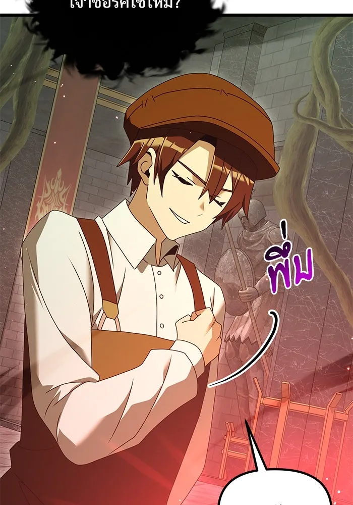 อัศวินดำล่าท้าเวลา ตอนที่ 75 รูปที่ 97