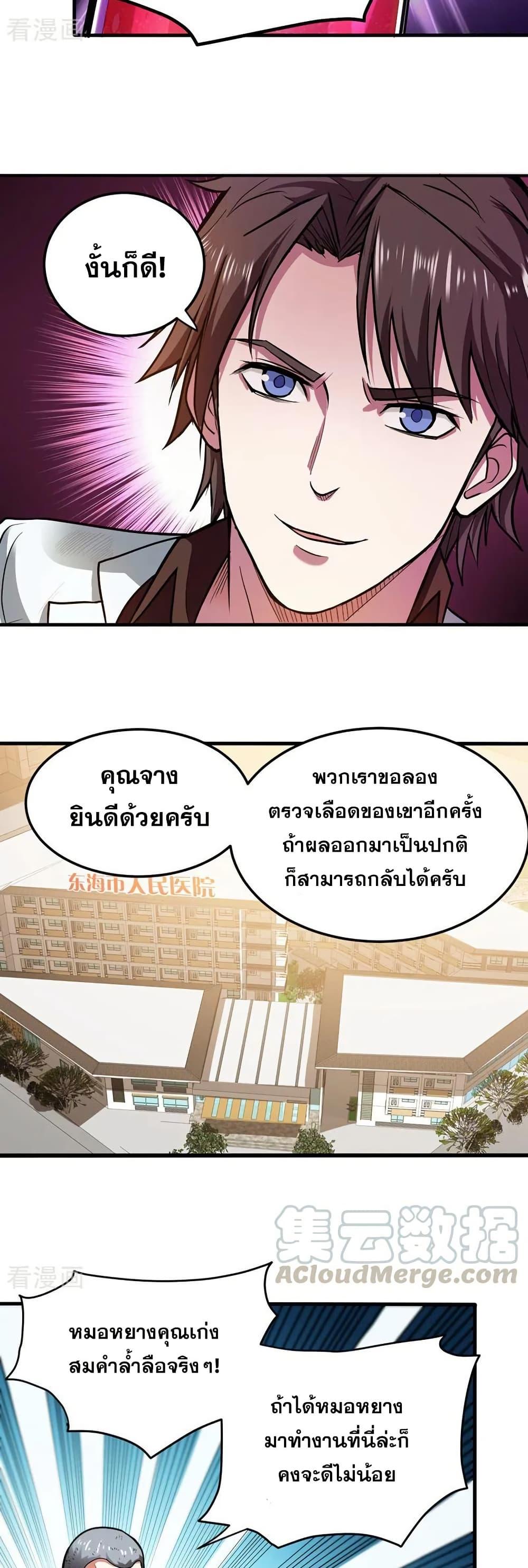 Manga-lc-com อ่านมังงะ อ่านการ์ตูน ออนไลน์ ฟรี Peerless Doctor in the City ตอนที่ 1 2 3 4 5 6 7 8 9 10 11 12 13 14 ฟรี ไม่มีโฆษณา Manga-lc - อ่าน มังงะ อ่าน การ์ตูน ออนไลน์ อ่านมังงะ ฟรี