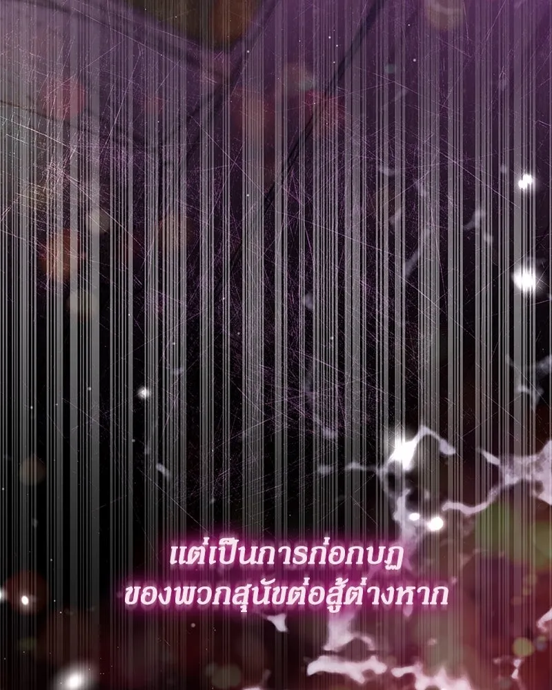 กำราบรักร้ายนายจอมพยศ ตอนที่ 35 รูปที่ 130