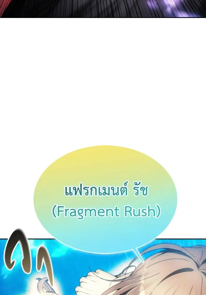 ศึกชิงบัลลังก์เทพเจ้ ตอนที่ 90 รูปที่ 26