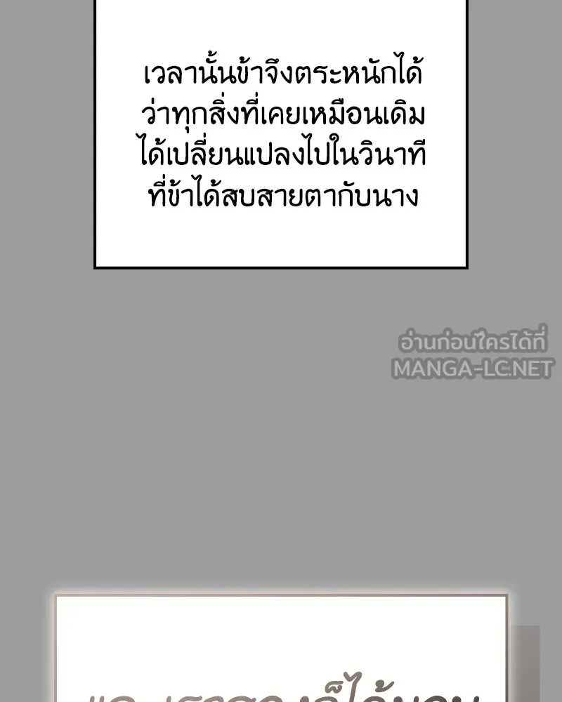 เกิดอีกทีเป็นว่าที่ประมุขลัทธิมาร ตอนที่ 145 รูปที่ 123