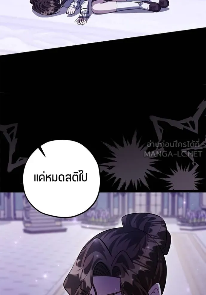 ป๊ะป๋าขา หนูลาแล้ว ตอนที่ 56 รูปที่ 106