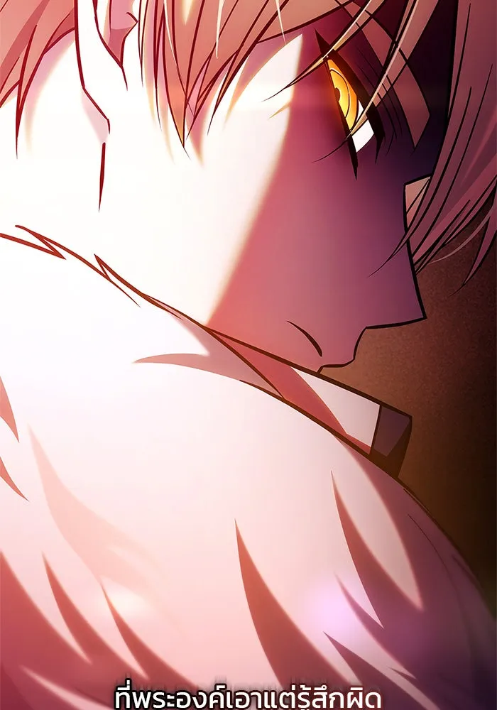 ผมไม่ได้เก่งอย่างที่คิด ตอนที่ 57 รูปที่ 13