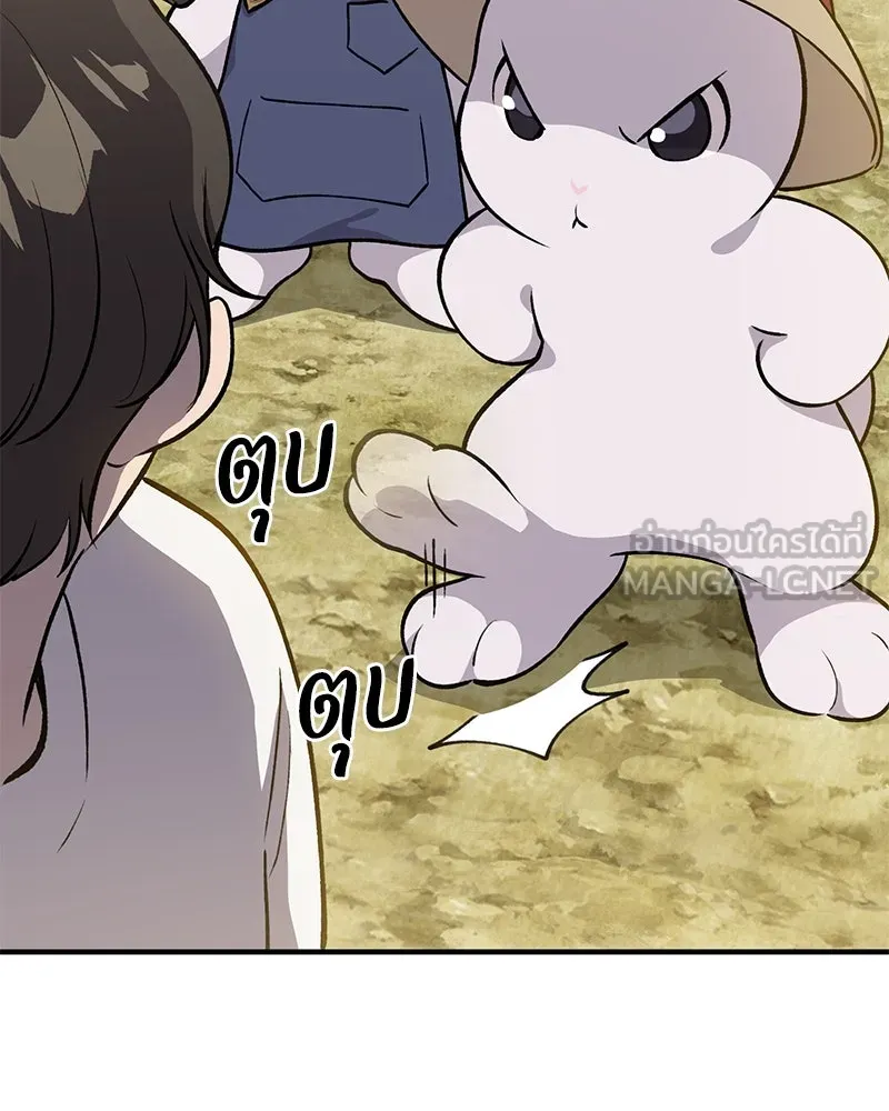 ปลูกผักพิชิตหอคอย ตอนที่ 6 รูปที่ 105