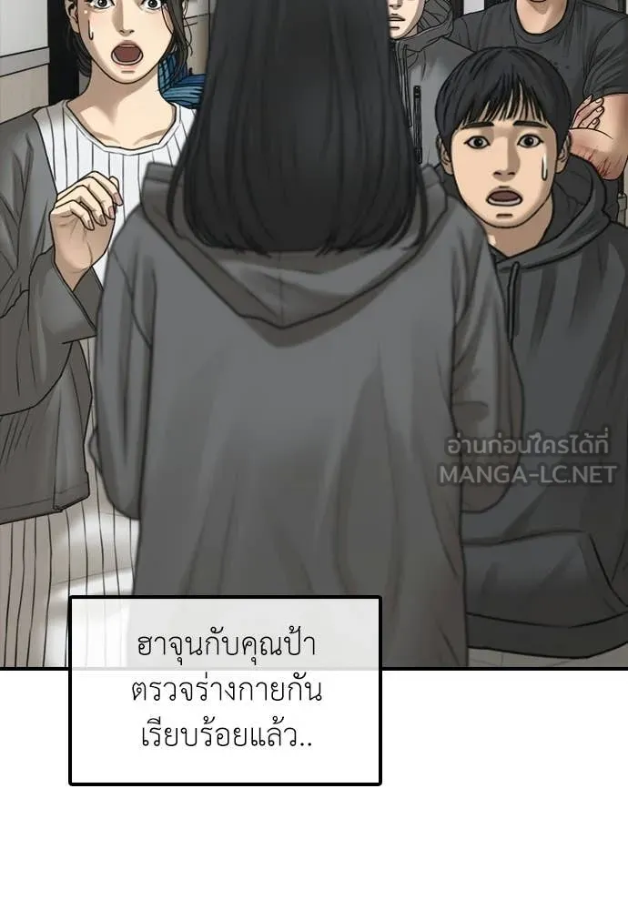 ผู้กล้าฝ่า ตอนที่ 35 รูปที่ 132