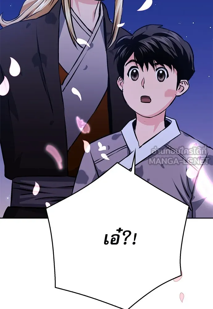 ดรูอิดแห่งสถานีโซล ตอนที่ 120 รูปที่ 150