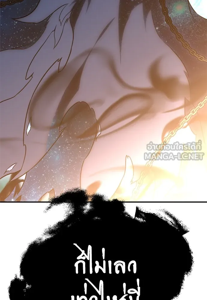 ไอ้เพลเยอร์นั่น ฉันฆ่ามันเอง ตอนที่ 45 รูปที่ 225