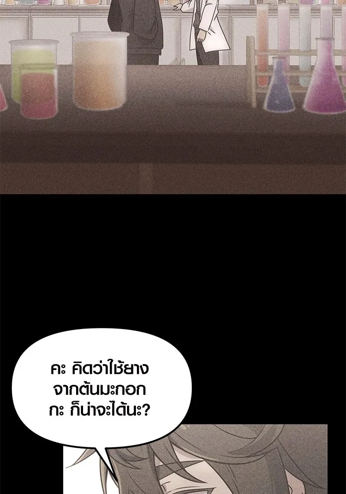 พลิกชะตาคว้าไอเทมระดับเทพ ตอนที่ 26 รูปที่ 4