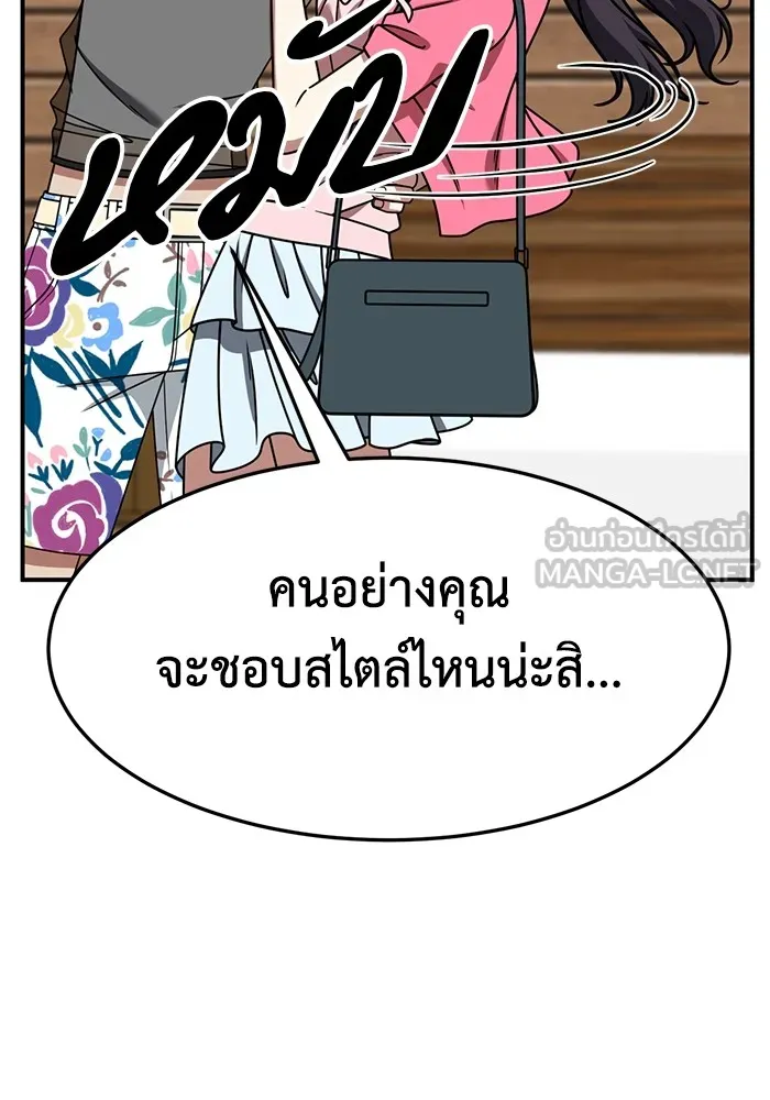 ช่วยเปลี่ยนฉันที ตอนที่ 258. ซีซัน 2 รูปที่ 6