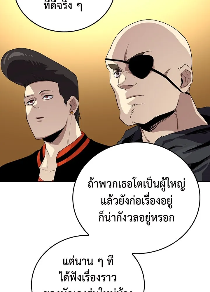 นักเลงกระจอกย้อนเวลามาทวงแค้น ตอนที่ 64 รูปที่ 37