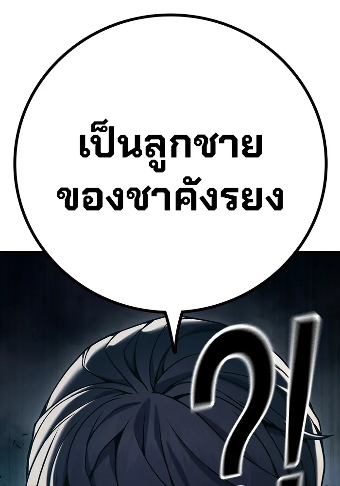 เยาวชนคนคุก ตอนที่ 35 รูปที่ 229