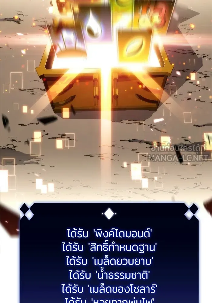 ผู้เล่นหน้าใหม่เลเวลแมกซ์ ตอนที่ 47 โรคพลังเวทท่วมร่าง (1) รูปที่ 15