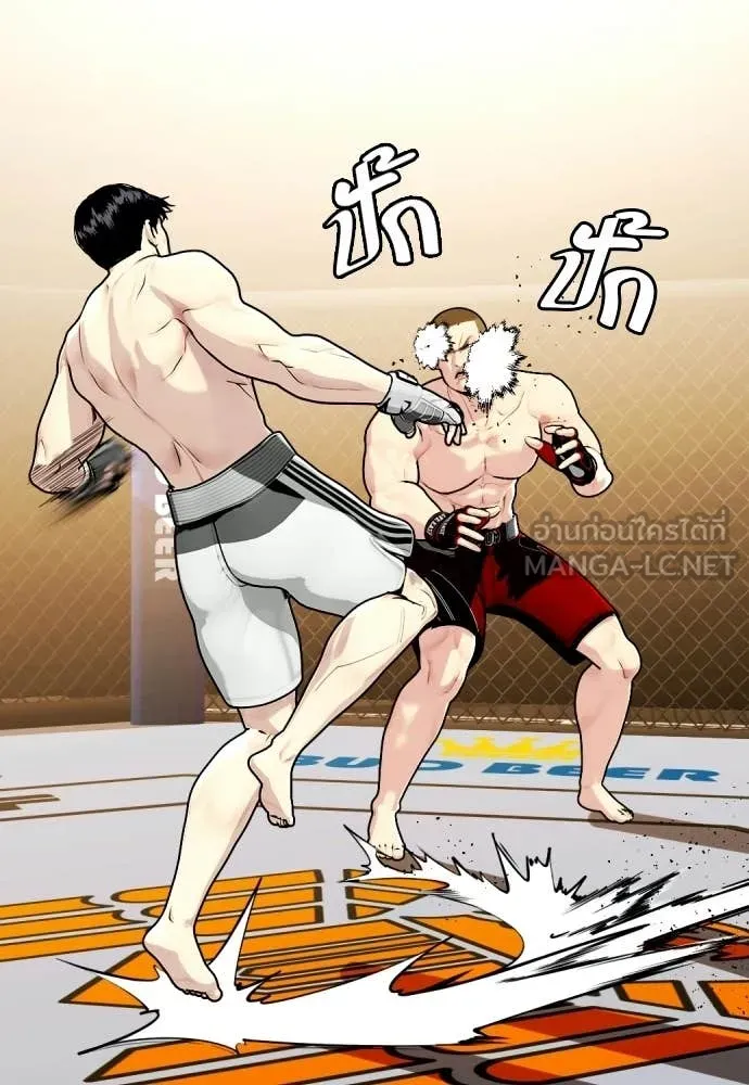 หมาหัวเน่า ตอนที่ 141 รูปที่ 133