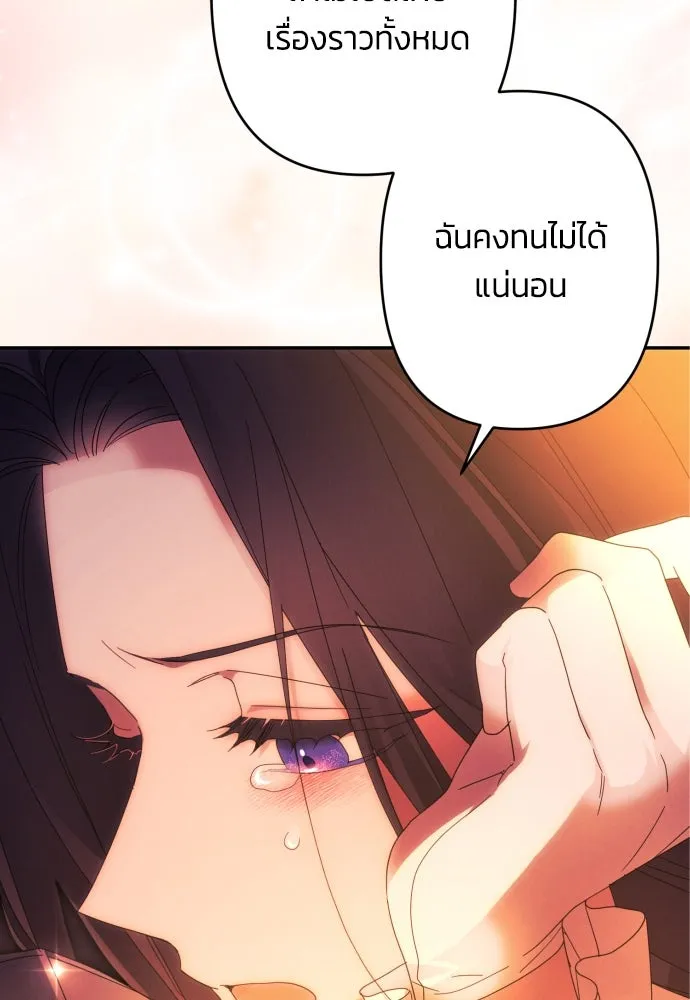 ฉันจะจีบท่านดยุกแดนเหนือ ตอนที่ 57 รูปที่ 125