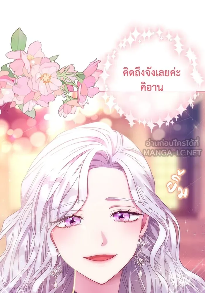 ฉันกลายเป็นแม่พระเอกนิยายจอมเสเพล ตอนที่ 38 รูปที่ 36