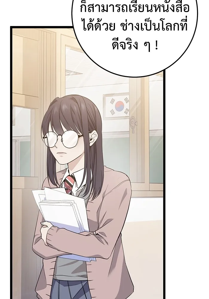 ราชินีนักบู๊ ตอนที่ 3 รูปที่ 11