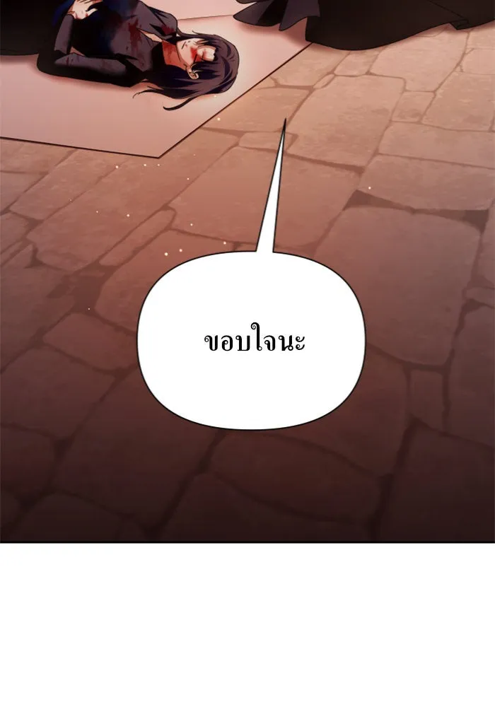 ชิงชีวิตพลิกลิขิตชะตา ตอนที่ 101. ผู้คนเปรียบดั่งโลก(1) รูปที่ 76