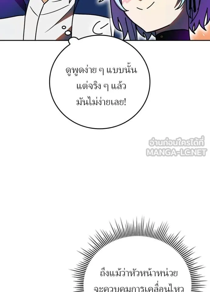เป้าหมายครั้งที่ 2 ตอนที่ 60 รูปที่ 94