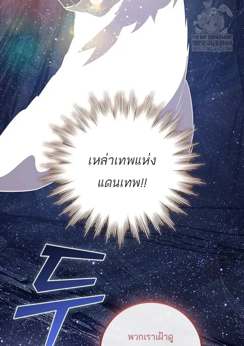 Dragon-Devouring Mage ย_อนเวลาจอมเวทย_กล_นม_งกร ตอนที่ ตอนที่ 137 รูปที่ 30