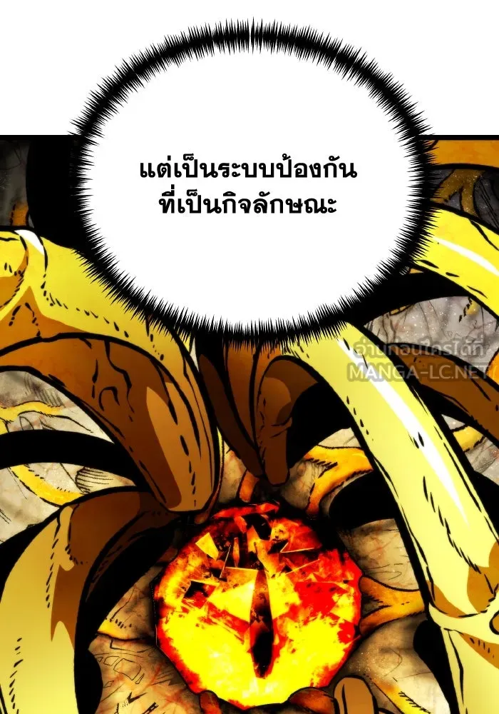 การแข่งขันของผู้เกิดใหม่ ตอนที่ 59 รูปที่ 69