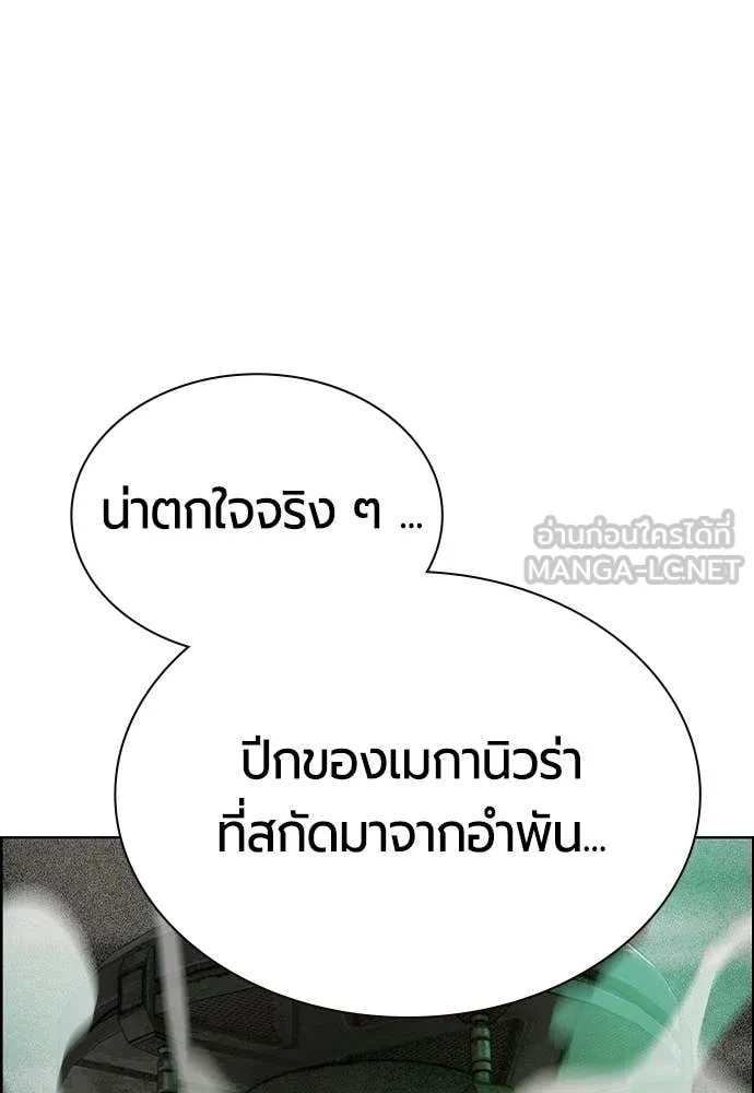 Jungle Juice ตอนที่ 190 รูปที่ 69