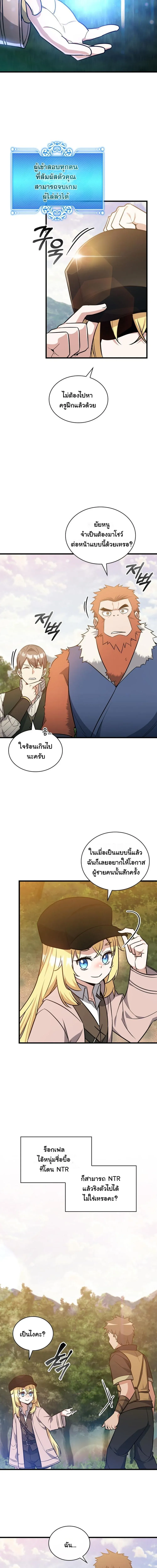 I Became the Academy Villain_s Daughter ปฏ_บ_ต_การป_มสเตต_สของล_กสาวจอมมาร ตอนที่ ตอนที่ 23 รูปที่ 4