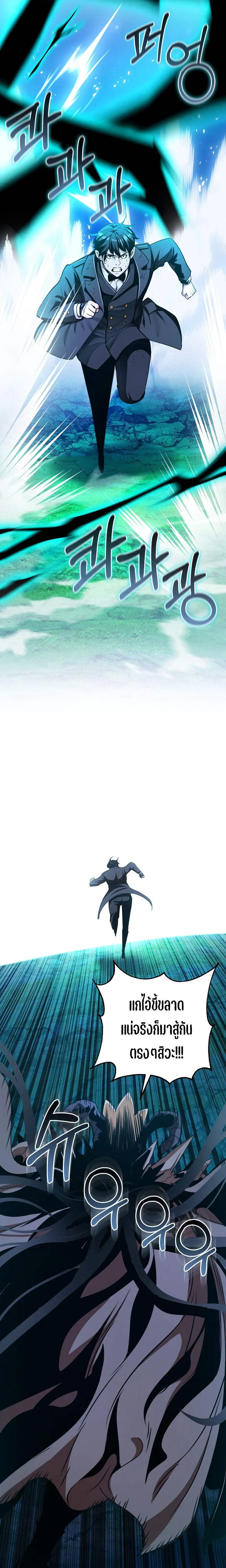 Fated to Be Loved by Villains โชคชะตากำหนดให_สาวๆต_วร_ายมาร_กฉ_น ตอนที่ ตอนที่ 24 รูปที่ 9
