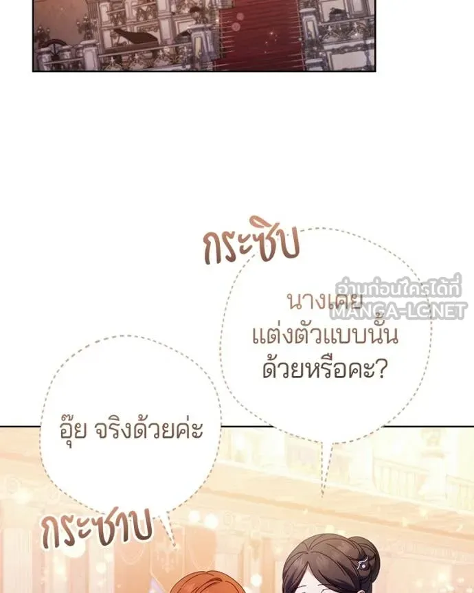 ถ้าเป็นนางร้าย ตอนที่ 38 รูปที่ 96