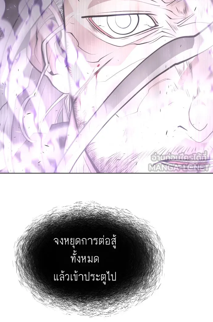 ยุคแห่งยอดมนุษย์ ตอนที่ 89 รูปที่ 66