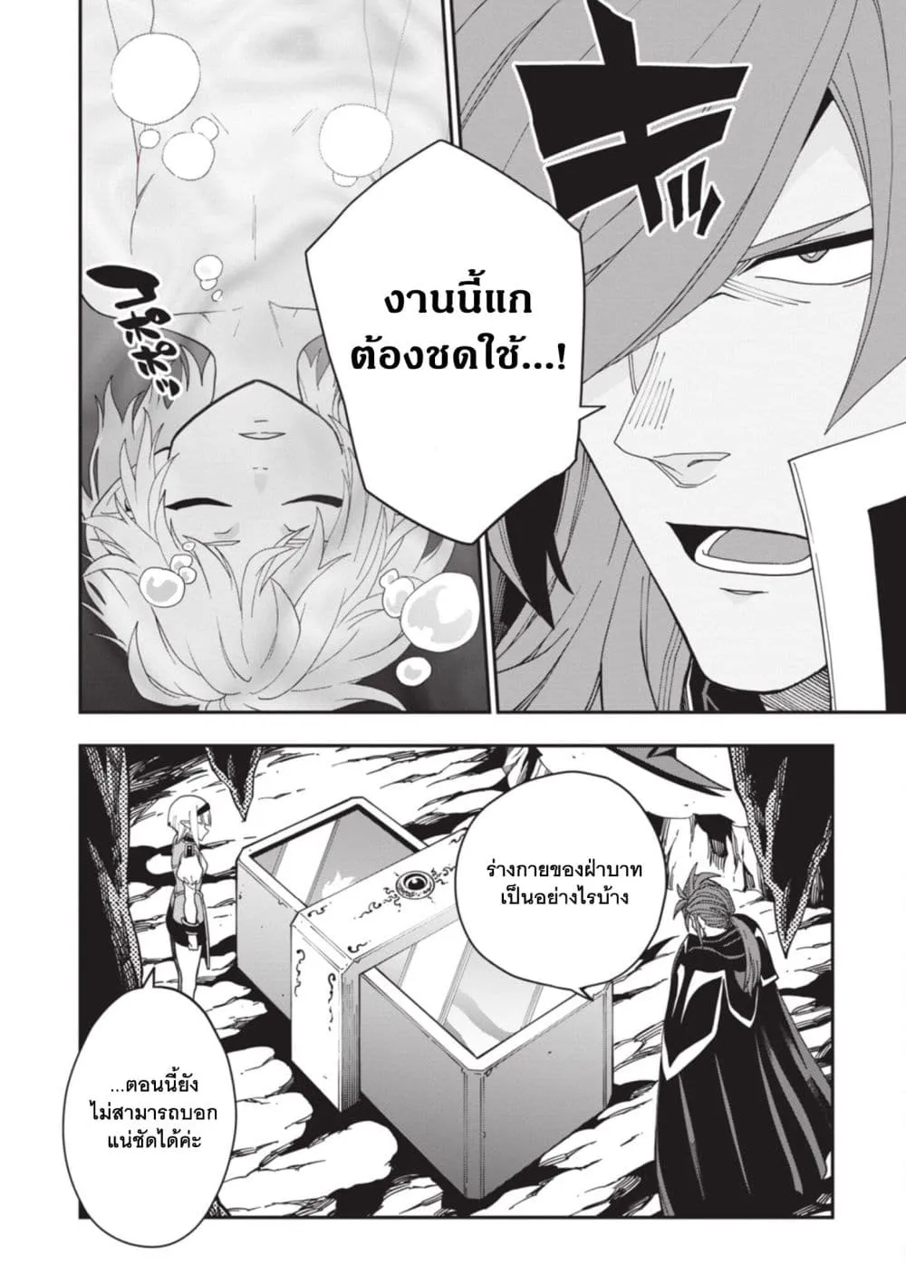 Manga-lc-com อ่านมังงะ อ่านการ์ตูน ออนไลน์ ฟรี Konjiki no Moji Tsukai – Yuusha Yonin ni Makikomareta Unique ตอนที่ 1 2 3 4 5 6 7 8 9 10 11 12 13 14 ฟรี ไม่มีโฆษณา Manga-lc - อ่าน มังงะ อ่าน การ์ตูน ออนไลน์ อ่านมังงะ ฟรี
