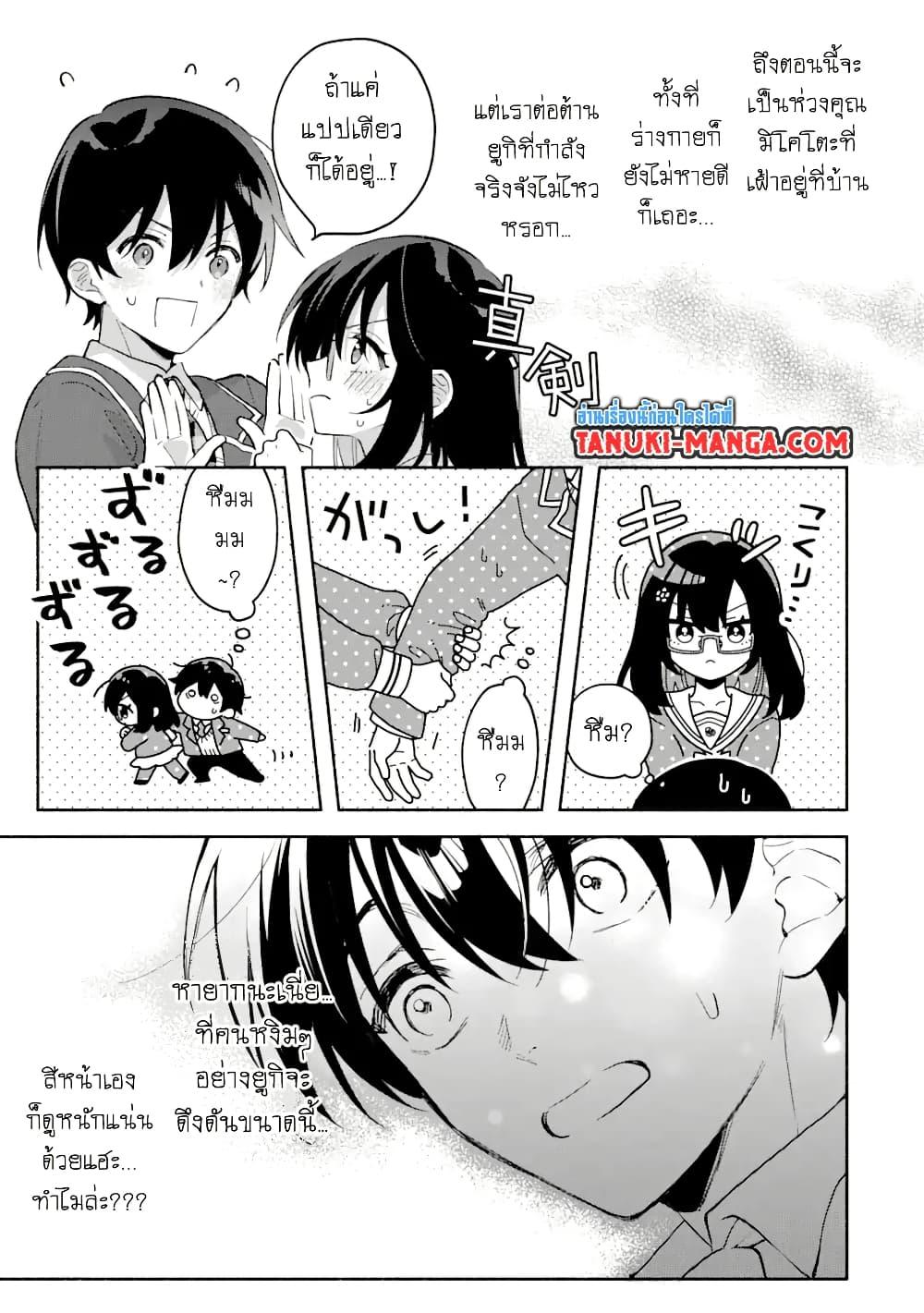 Manga-lc-com อ่านมังงะ อ่านการ์ตูน ออนไลน์ ฟรี Cool na Megami-sama to Issho ni Sundara, Amayakashi Sugite Ponkotsu ni Shite Shimatta Ken ni Tsuite ตอนที่ 1 2 3 4 5 6 7 8 9 10 11 12 13 14 ฟรี ไม่มีโฆษณา Manga-lc - อ่าน มังงะ อ่าน การ์ตูน ออนไลน์ อ่านมังงะ ฟรี