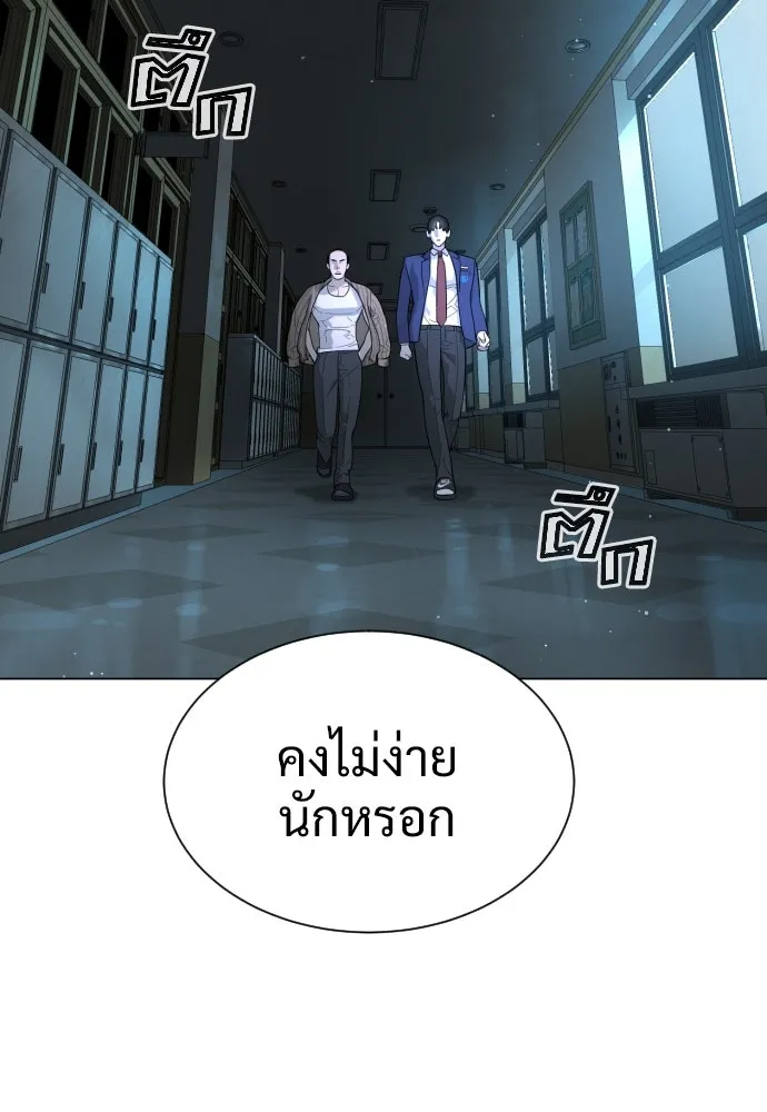 นักฆ่าย้อนวัย ตอนที่ 5 รูปที่ 197