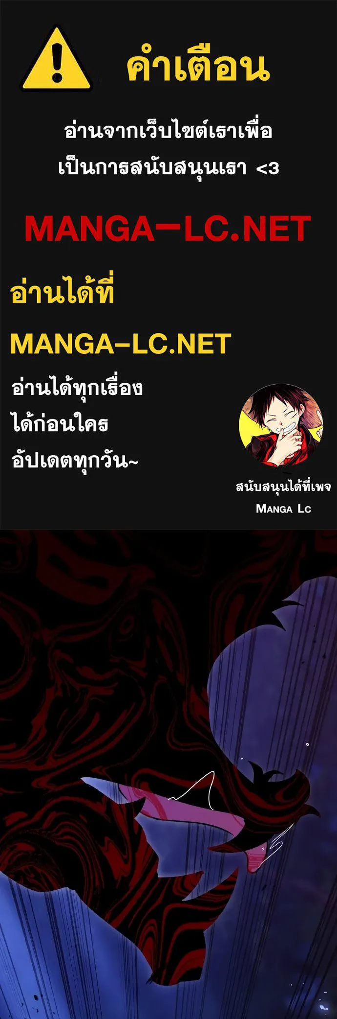 เหตุผลที่นางร้ายจับดาบ ตอนที่ 25 รูปที่ 1