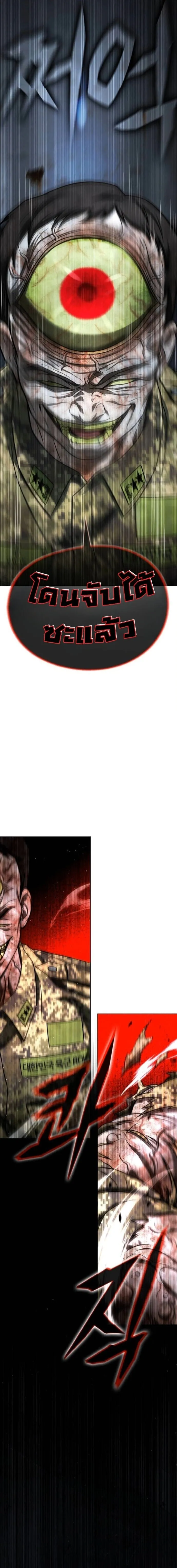 Zombie Papa ค_ณพ_อระห_ำพ_นธ_ซอมบ_ ตอนที่ ตอนที่ 28 รูปที่ 20